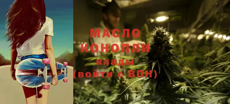 Дистиллят ТГК THC oil  блэк спрут ONION  Макарьев 